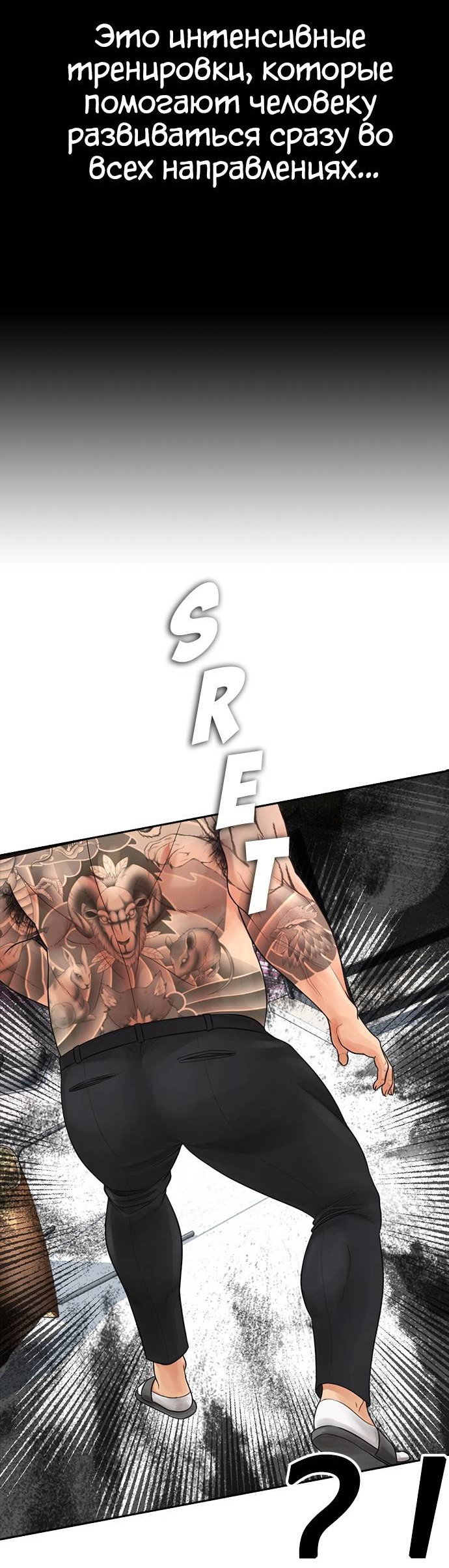 Манга Папочка фидер - Глава 62 Страница 43