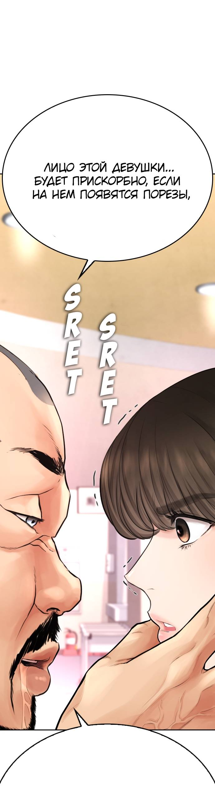 Манга Папочка фидер - Глава 62 Страница 72