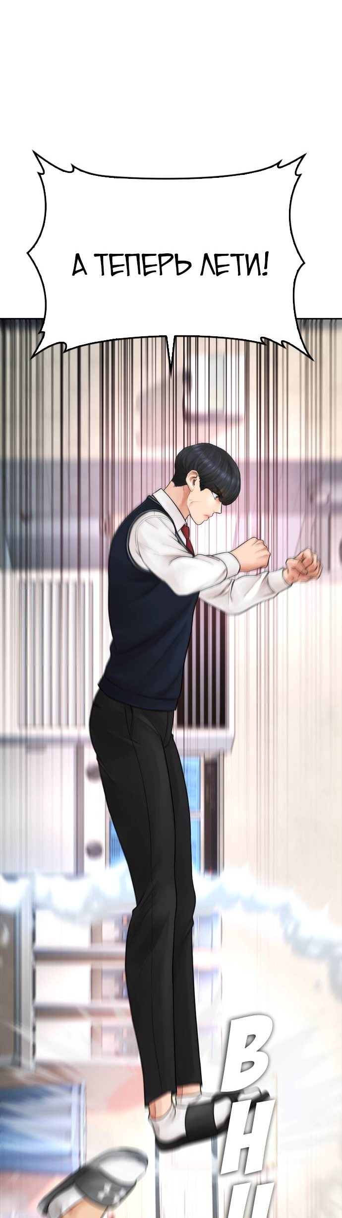 Манга Папочка фидер - Глава 62 Страница 59