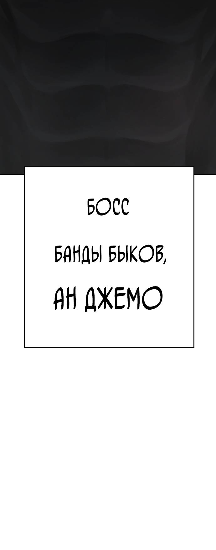 Манга Папочка фидер - Глава 62 Страница 2