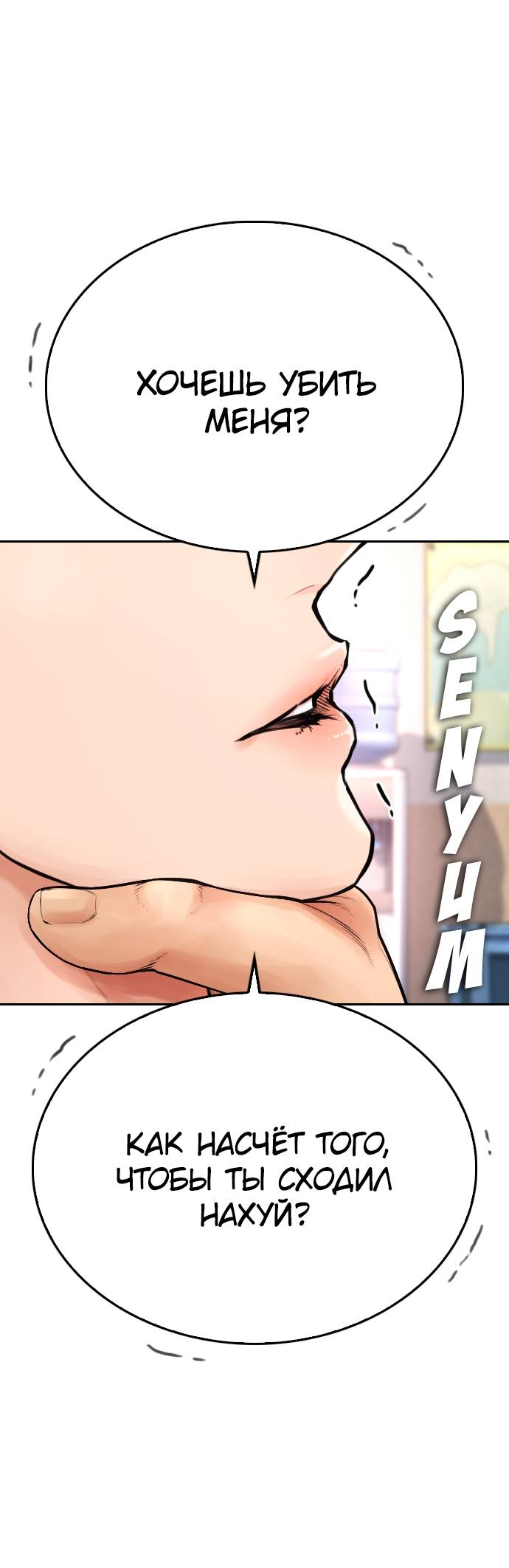 Манга Папочка фидер - Глава 62 Страница 50