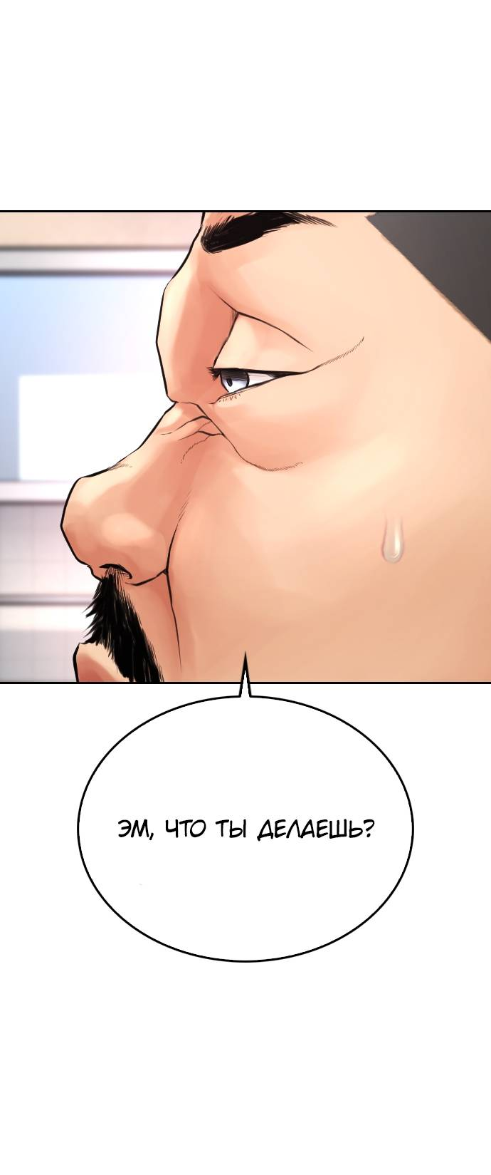 Манга Папочка фидер - Глава 62 Страница 57