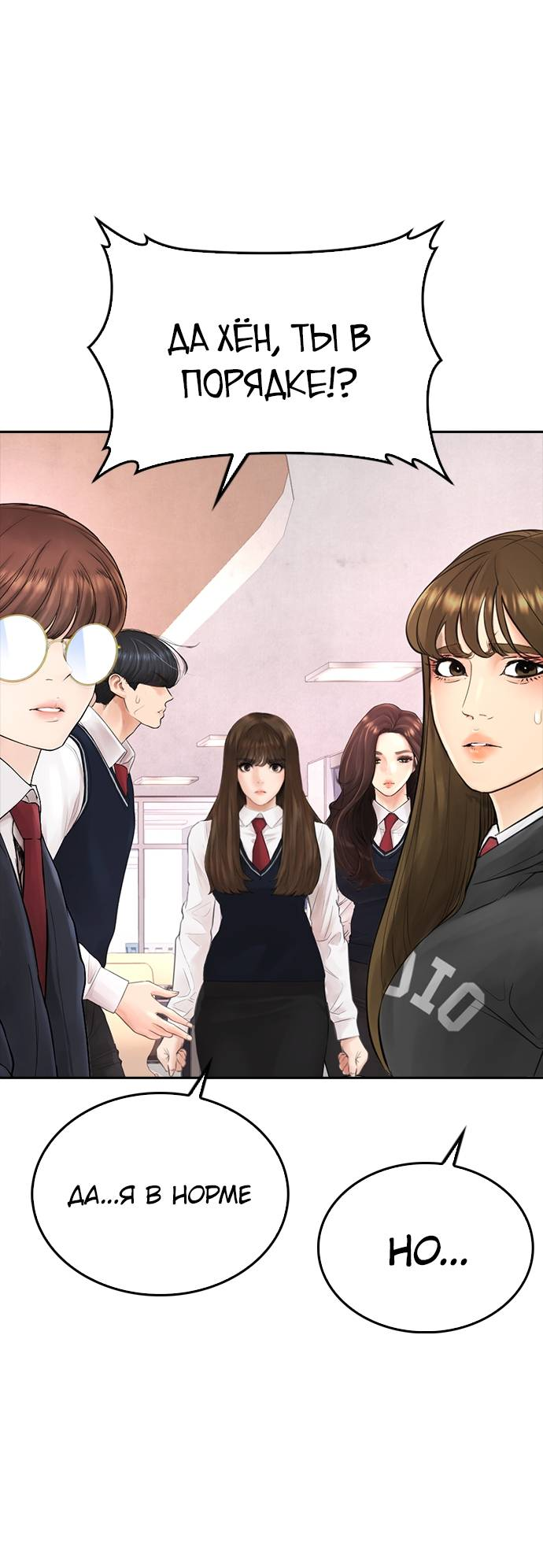 Манга Папочка фидер - Глава 62 Страница 81