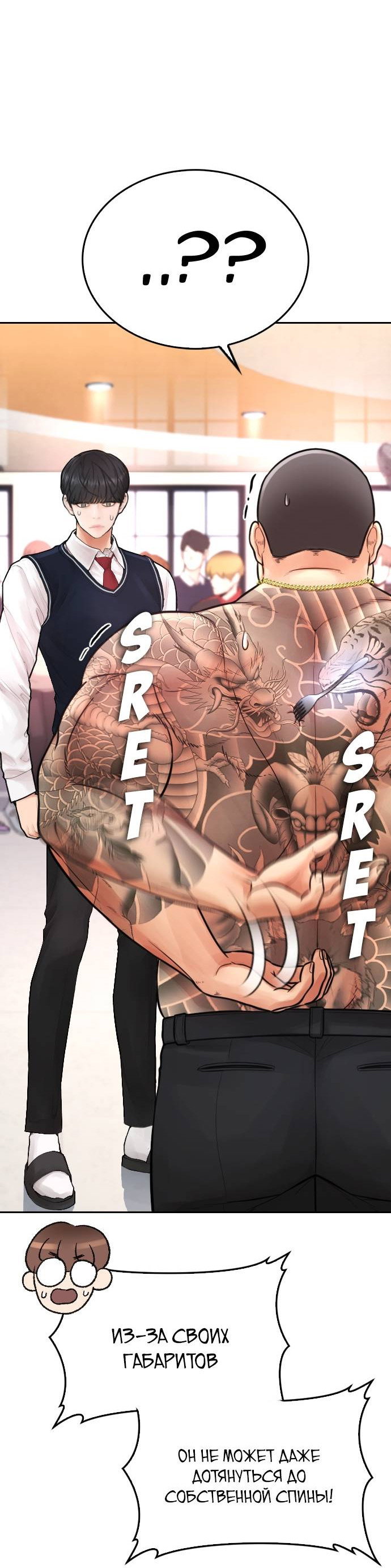 Манга Папочка фидер - Глава 62 Страница 28