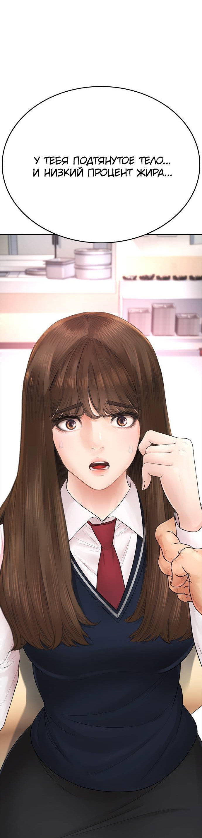 Манга Папочка фидер - Глава 62 Страница 8