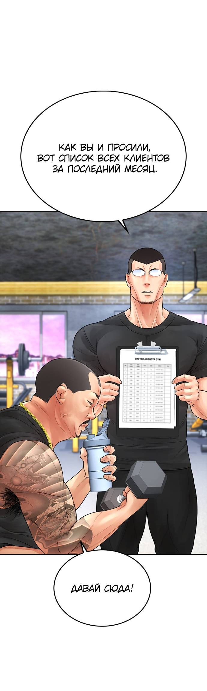 Манга Папочка фидер - Глава 62 Страница 88