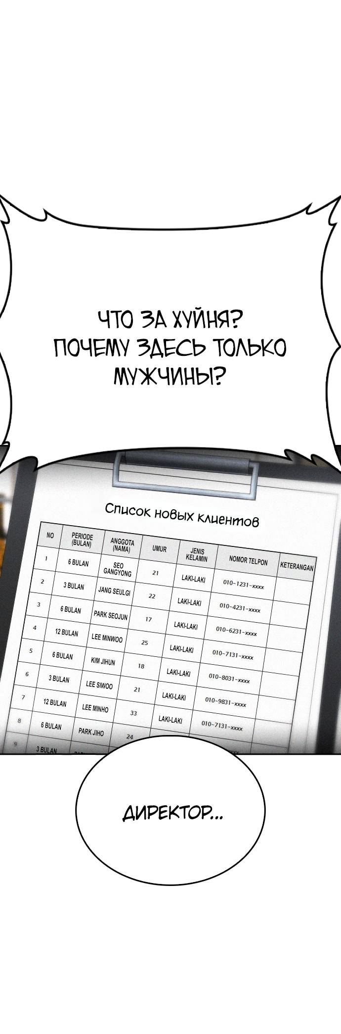 Манга Папочка фидер - Глава 62 Страница 89