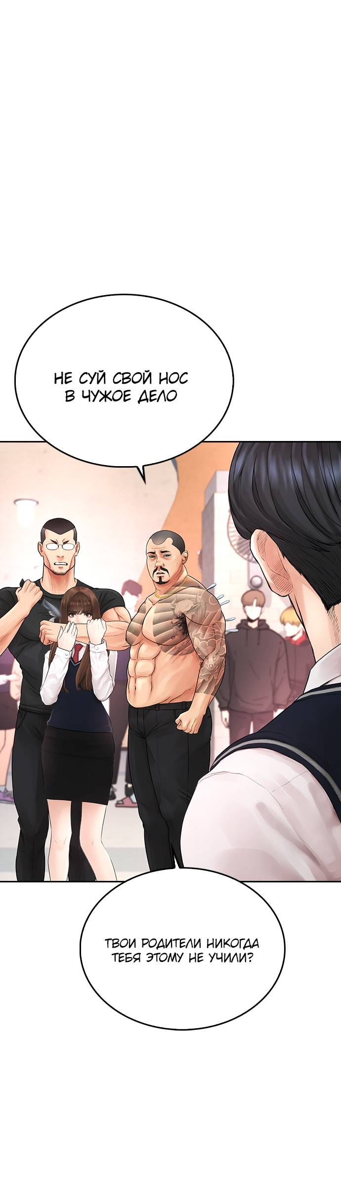 Манга Папочка фидер - Глава 62 Страница 74