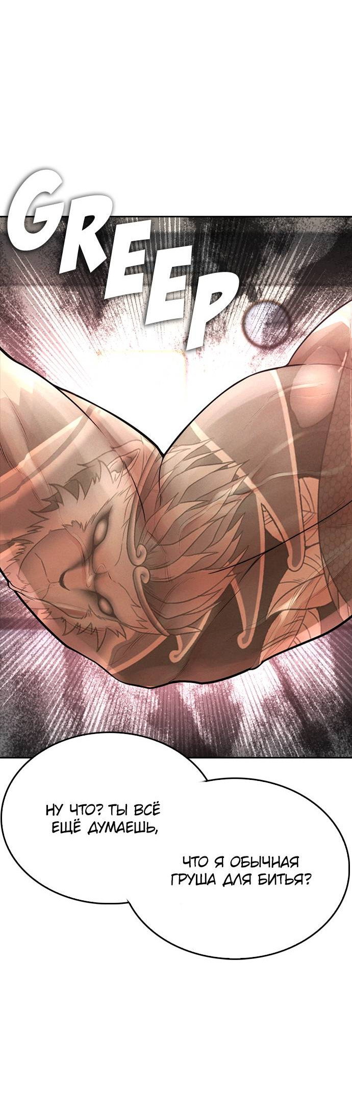 Манга Папочка фидер - Глава 62 Страница 48