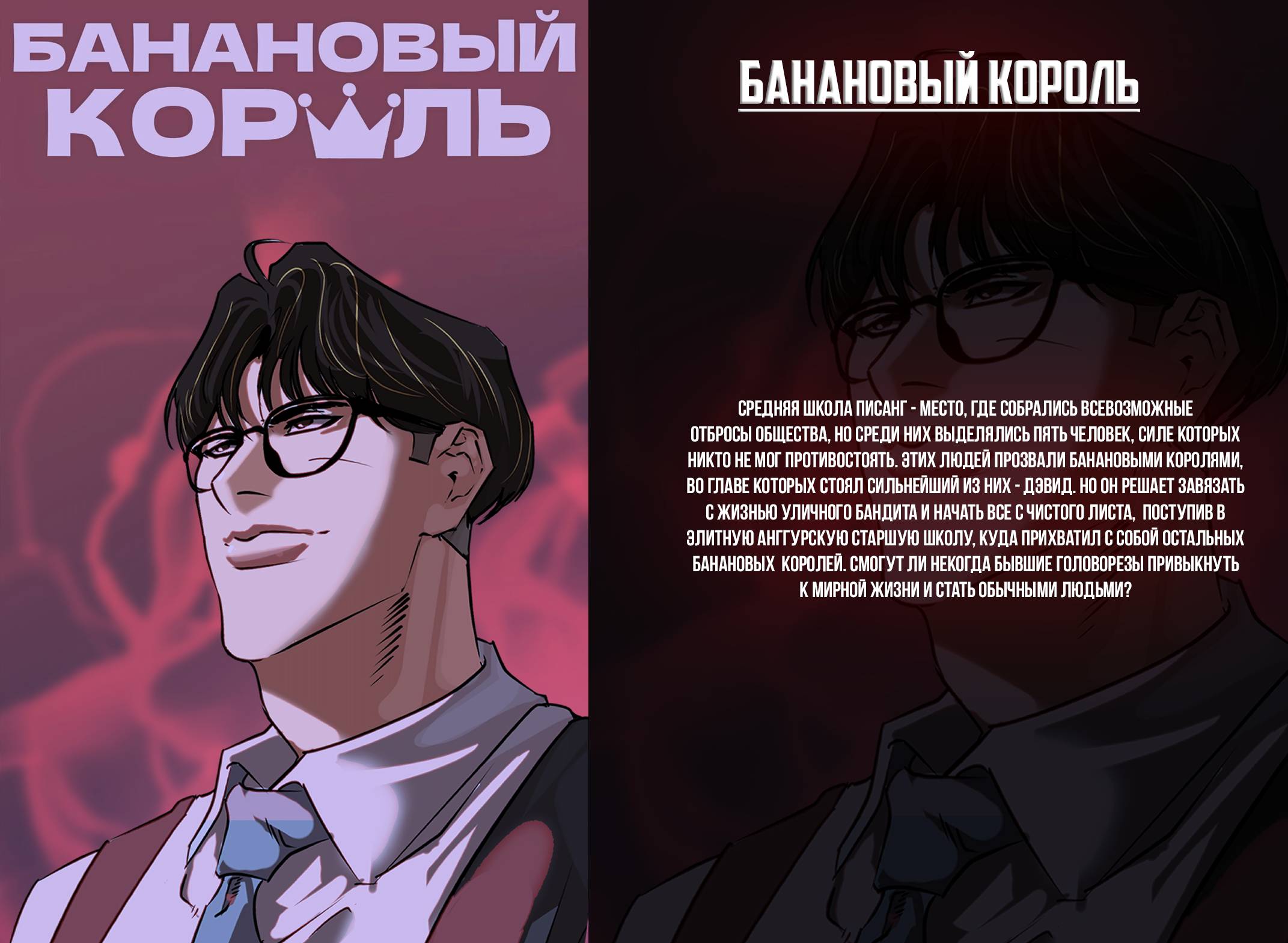 Манга Папочка фидер - Глава 62 Страница 101