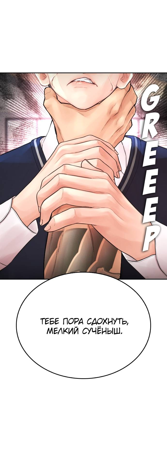 Манга Папочка фидер - Глава 62 Страница 49