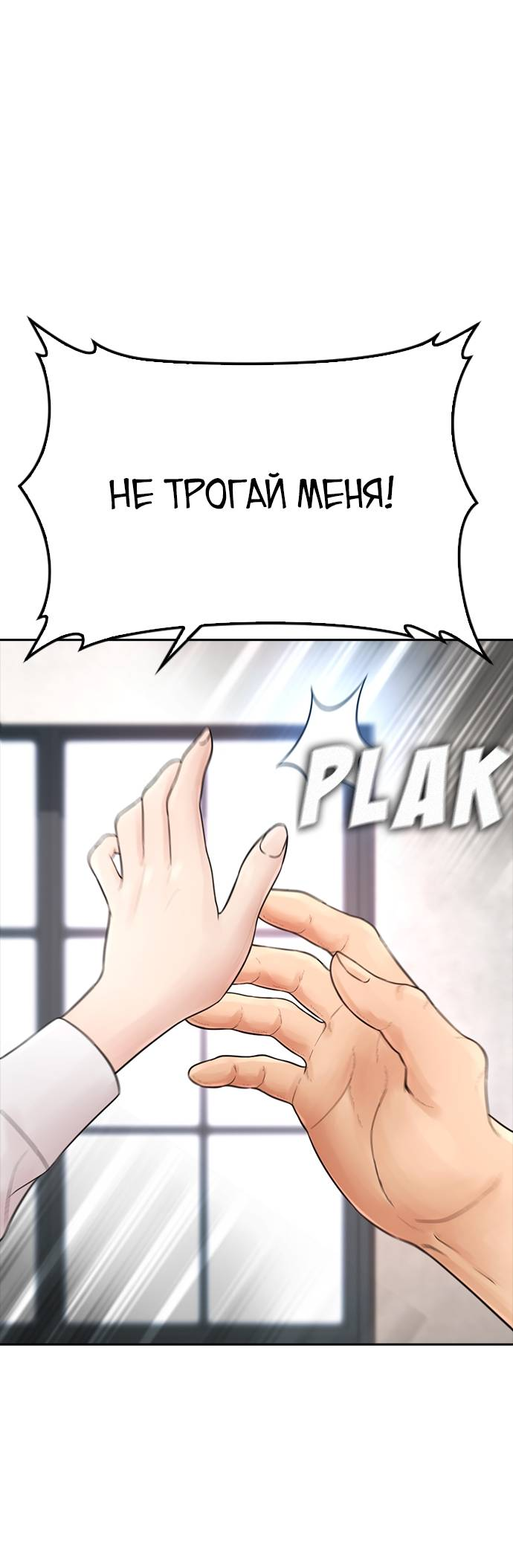 Манга Папочка фидер - Глава 62 Страница 10