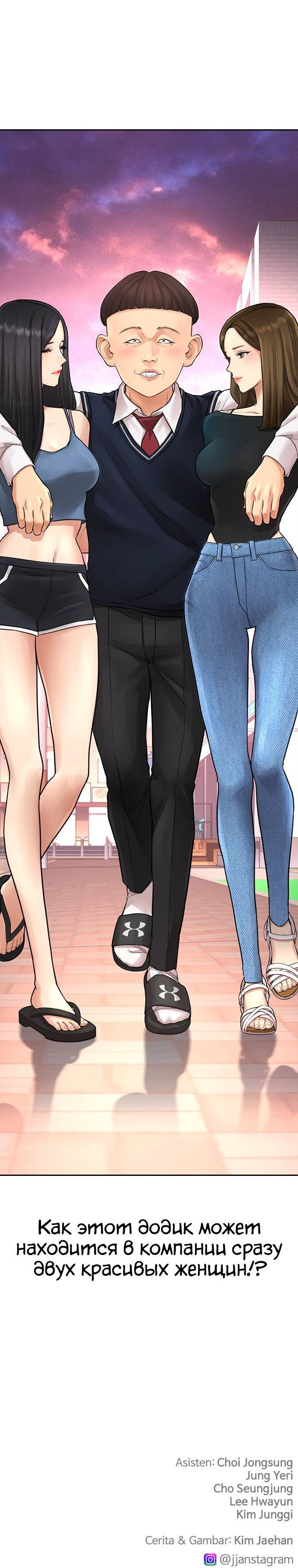 Манга Папочка фидер - Глава 62 Страница 100