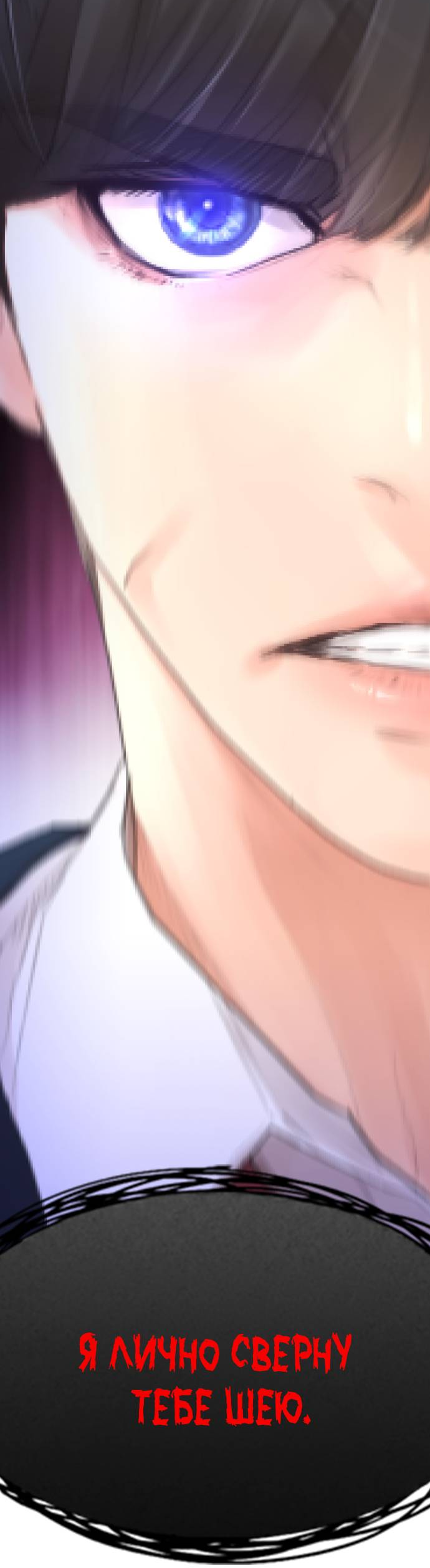 Манга Папочка фидер - Глава 62 Страница 19