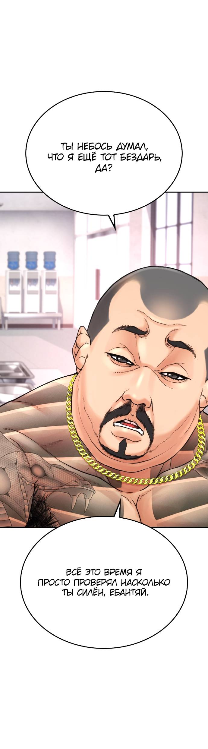 Манга Папочка фидер - Глава 62 Страница 47