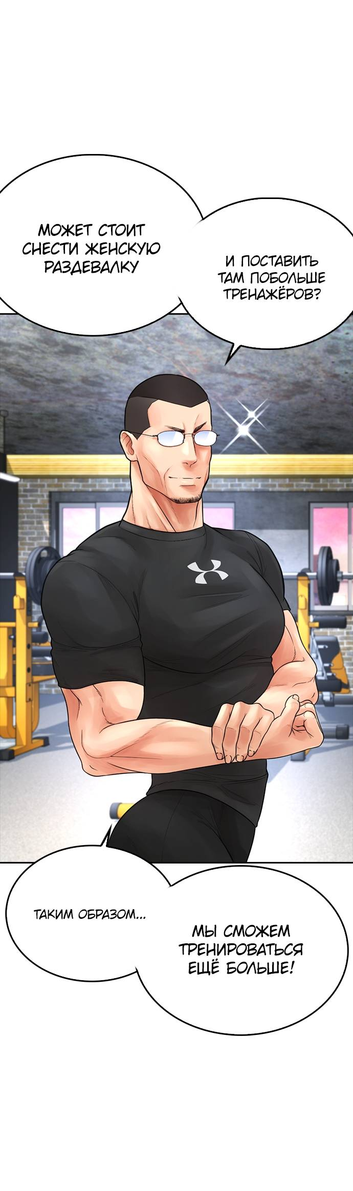 Манга Папочка фидер - Глава 62 Страница 90