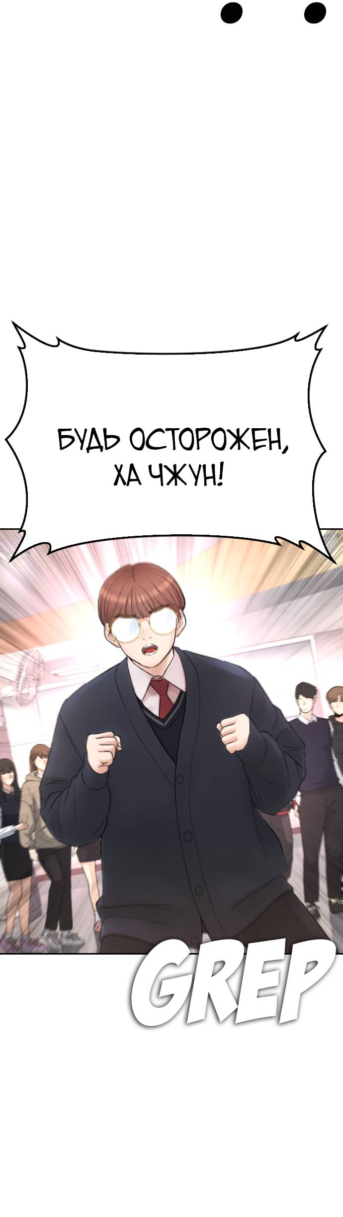 Манга Папочка фидер - Глава 62 Страница 44