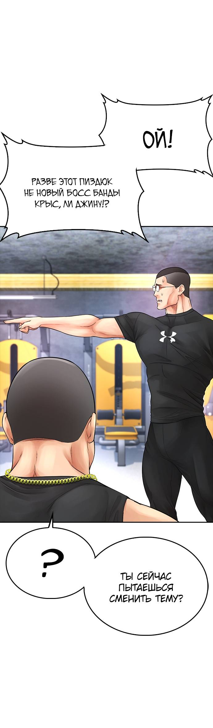 Манга Папочка фидер - Глава 62 Страница 97