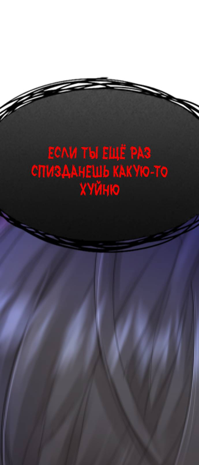 Манга Папочка фидер - Глава 62 Страница 18