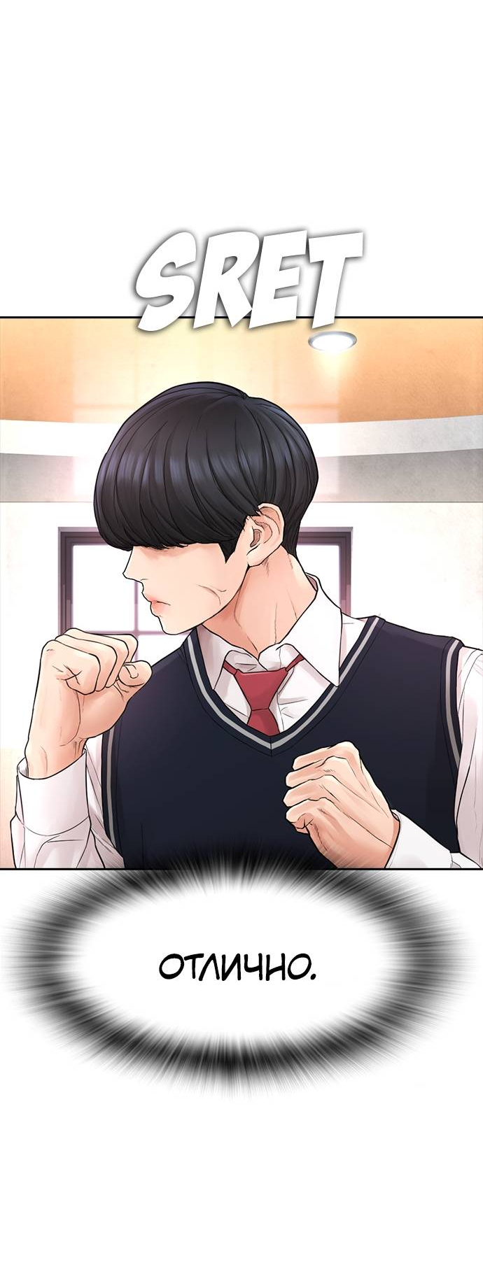 Манга Папочка фидер - Глава 62 Страница 36