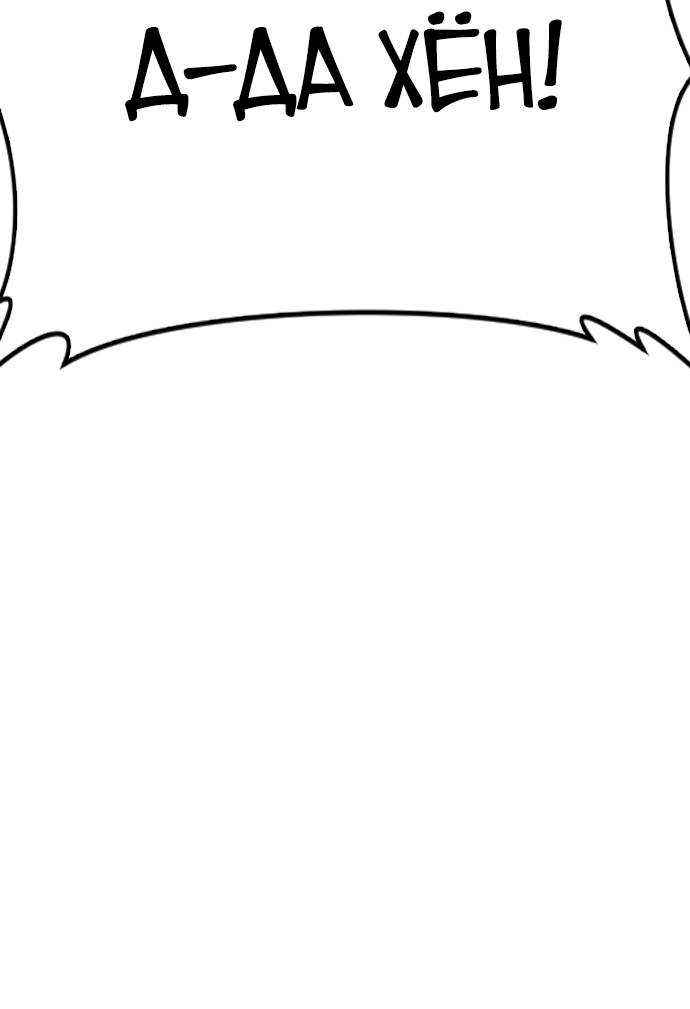 Манга Папочка фидер - Глава 62 Страница 69