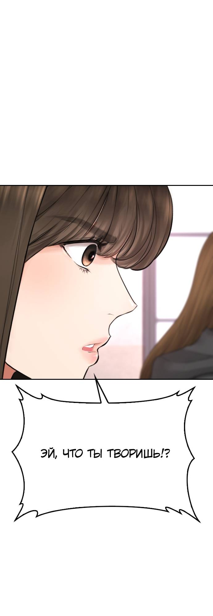 Манга Папочка фидер - Глава 62 Страница 4