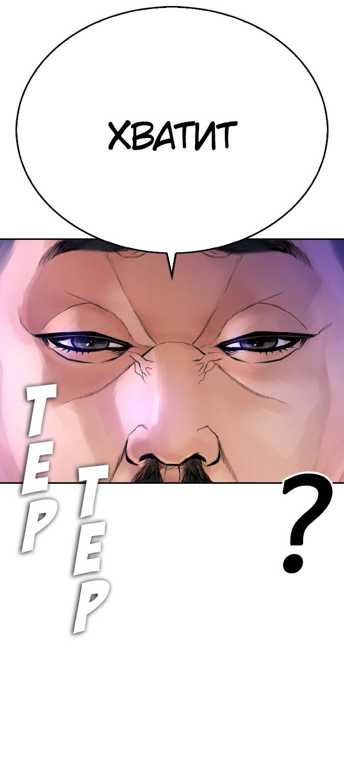 Манга Папочка фидер - Глава 62 Страница 70