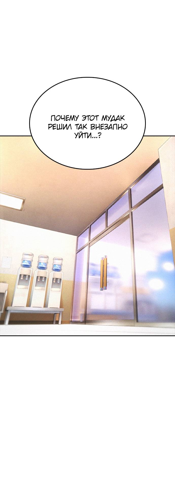 Манга Папочка фидер - Глава 62 Страница 82