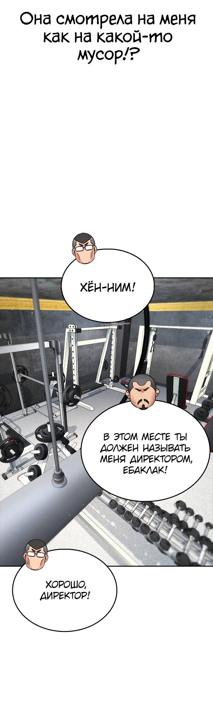 Манга Папочка фидер - Глава 62 Страница 87