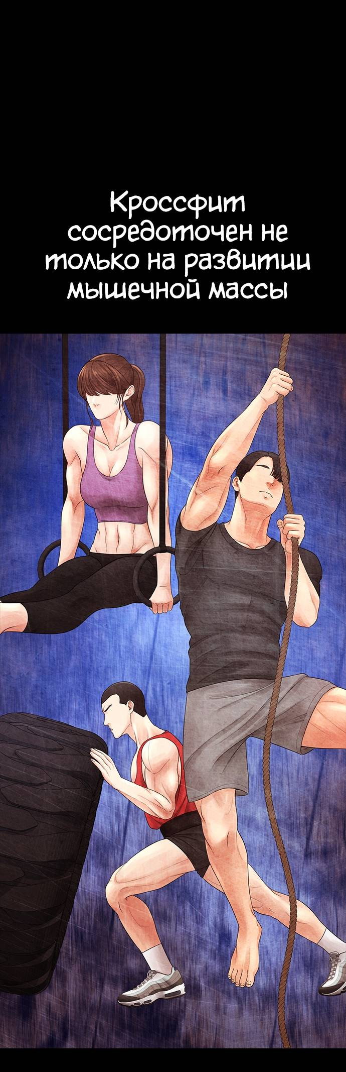 Манга Папочка фидер - Глава 62 Страница 42