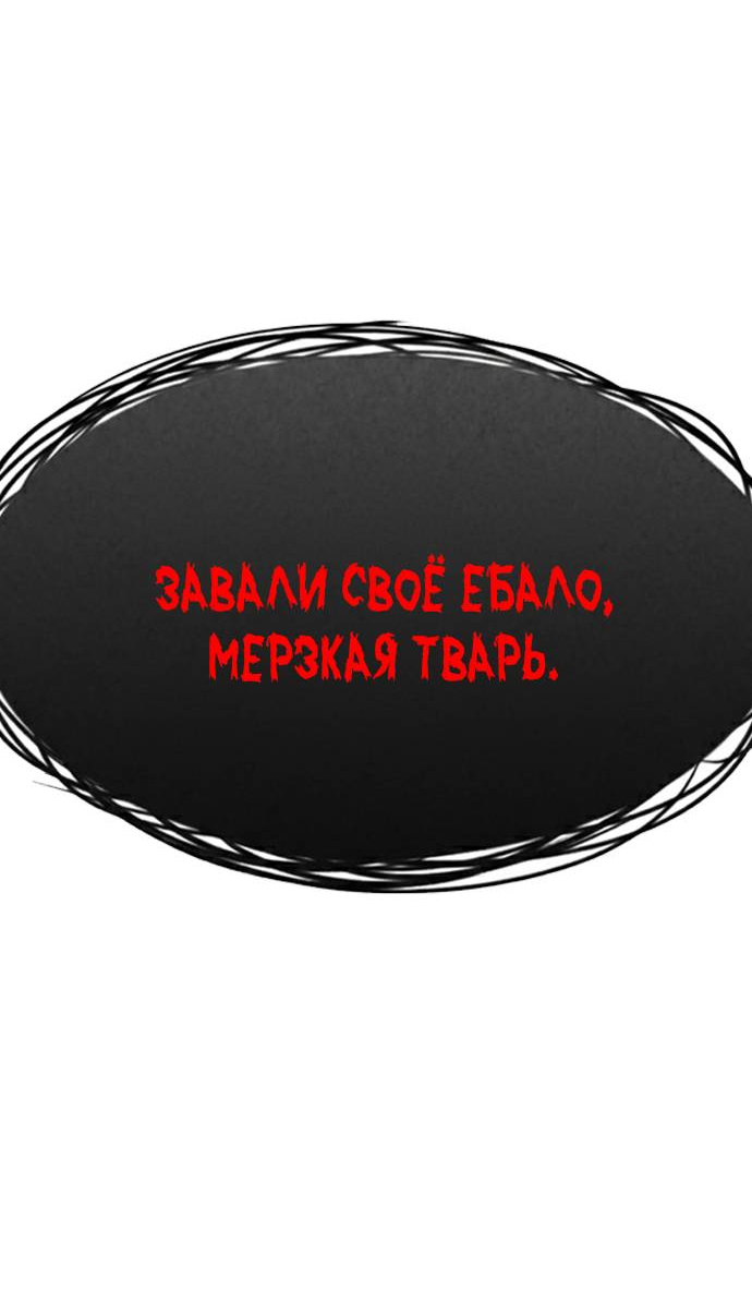 Манга Папочка фидер - Глава 62 Страница 12