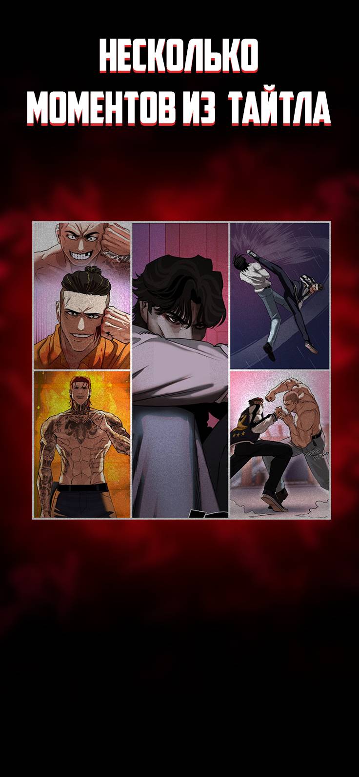 Манга Папочка фидер - Глава 62 Страница 102