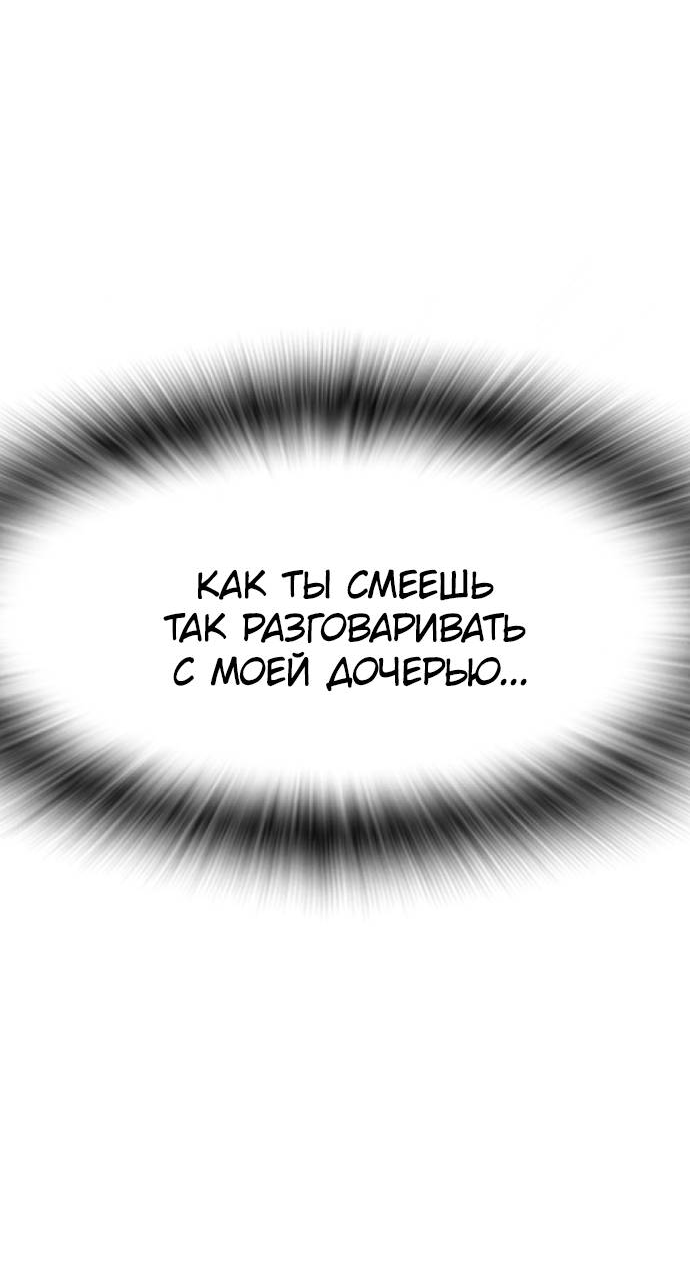 Манга Папочка фидер - Глава 62 Страница 17