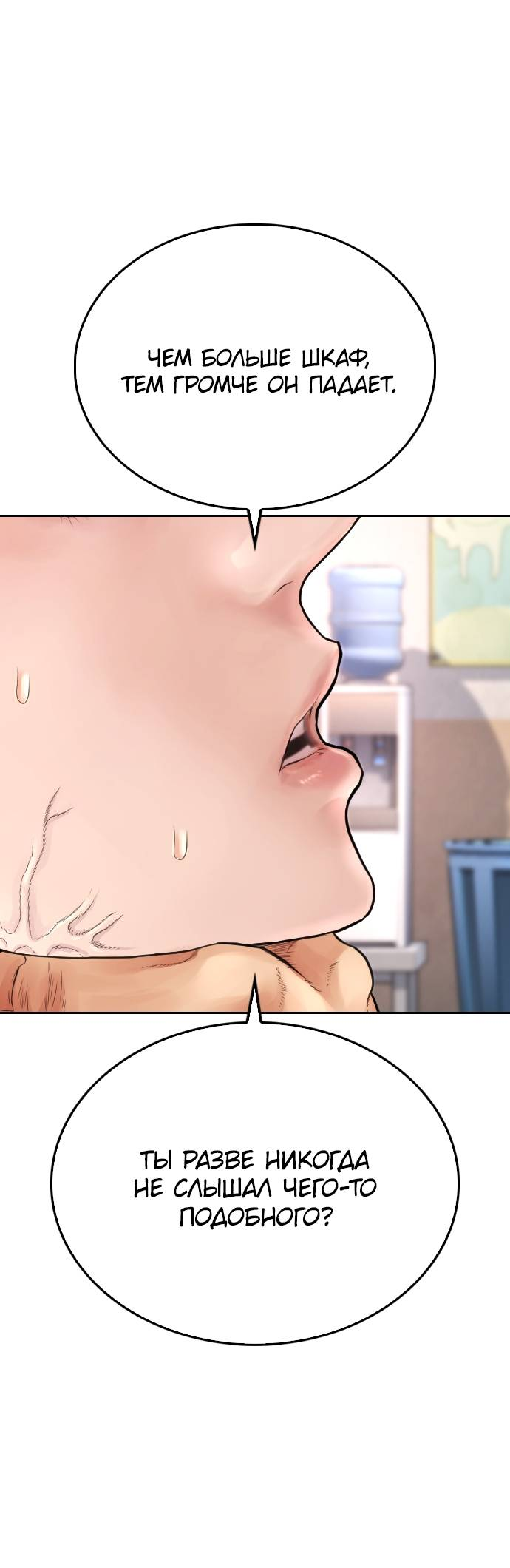 Манга Папочка фидер - Глава 62 Страница 58