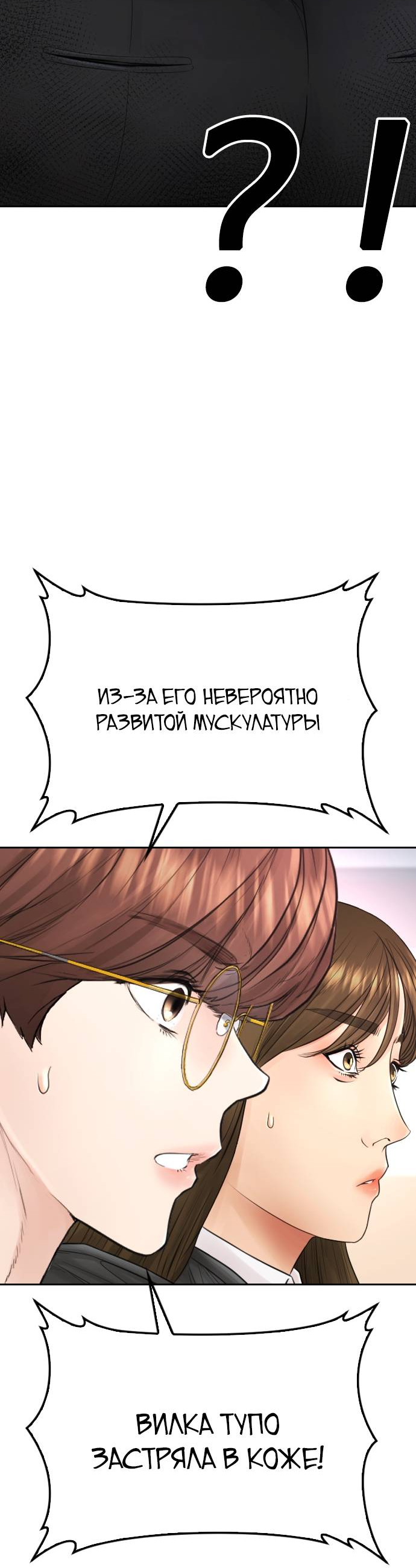 Манга Папочка фидер - Глава 62 Страница 26