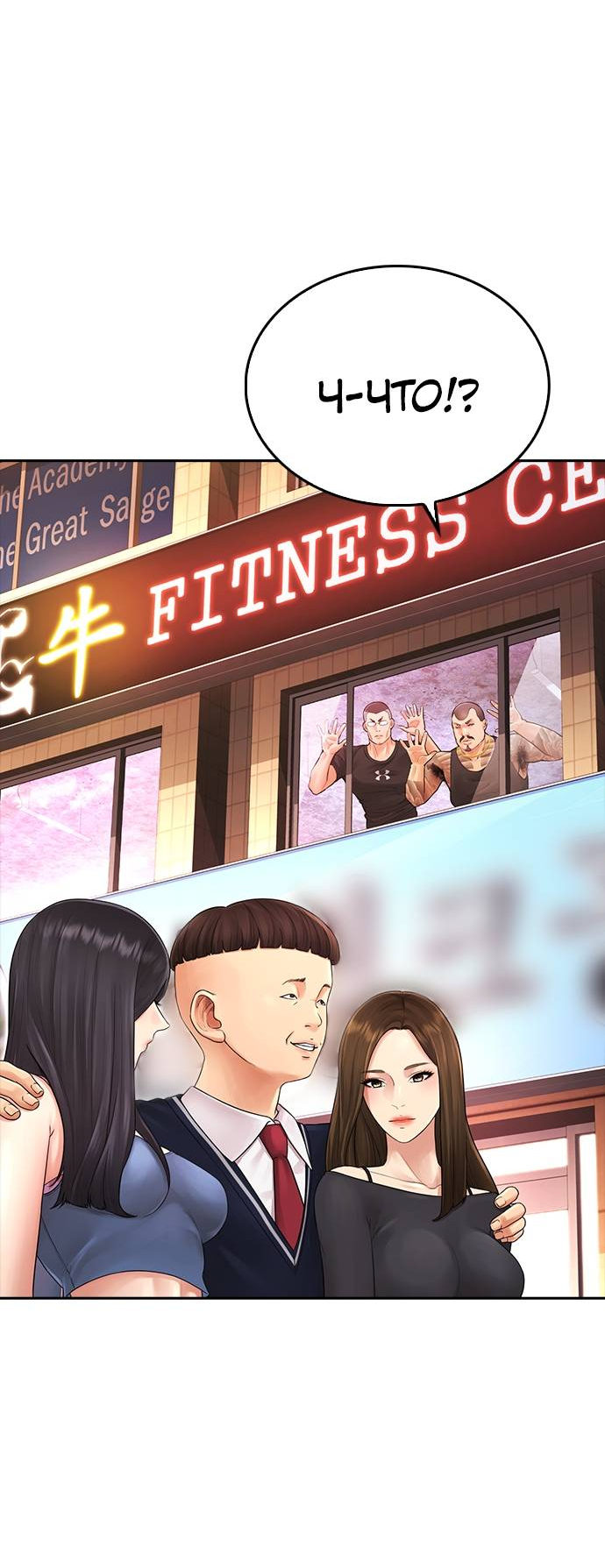 Манга Папочка фидер - Глава 62 Страница 98