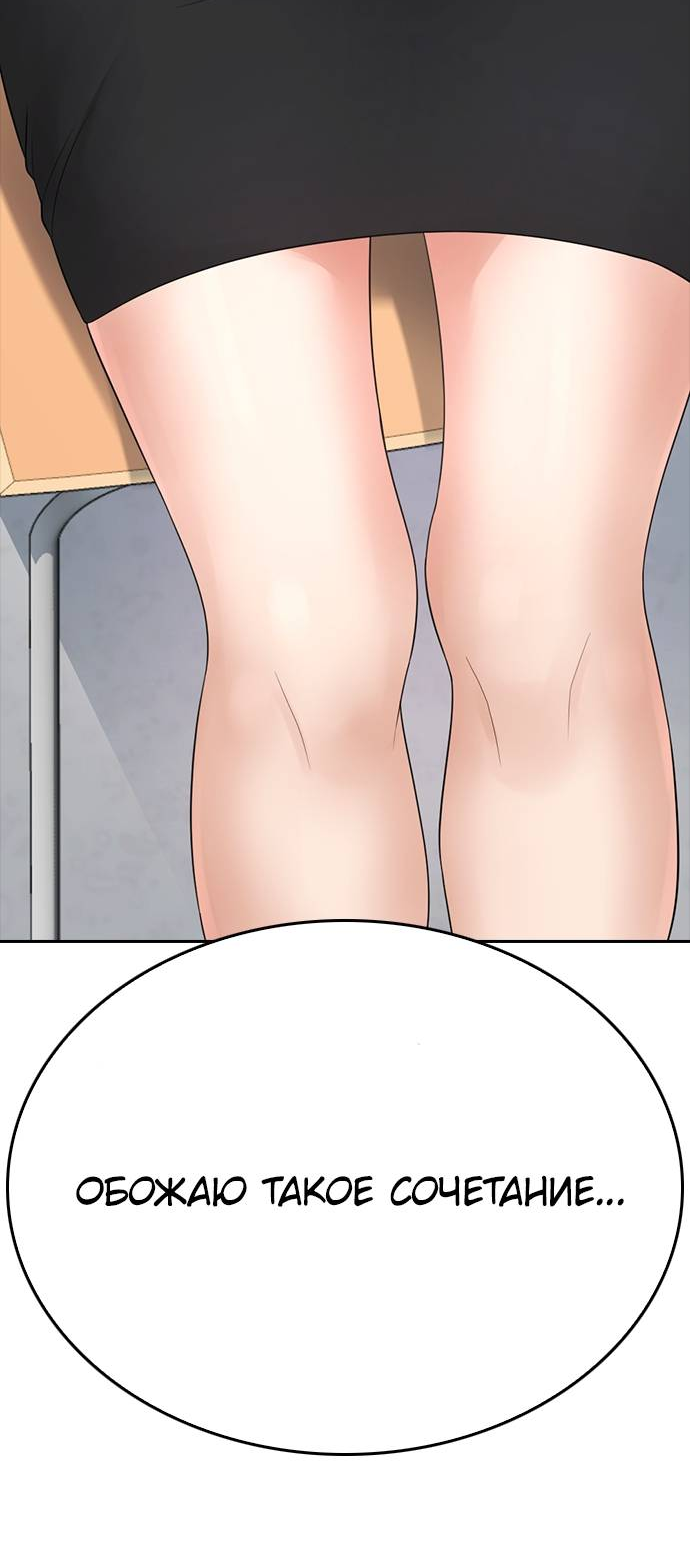 Манга Папочка фидер - Глава 62 Страница 9