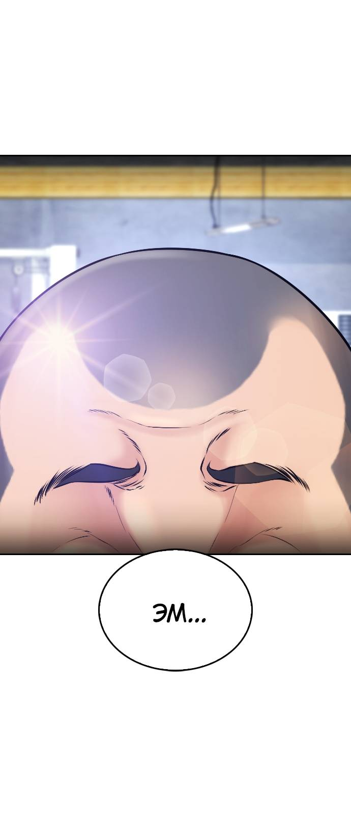 Манга Папочка фидер - Глава 62 Страница 94