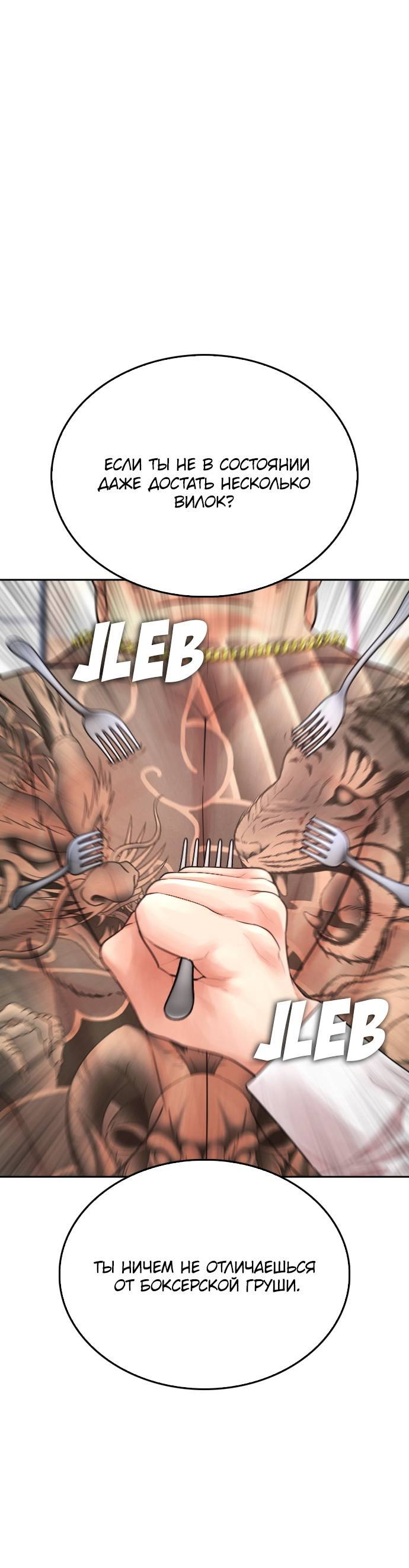 Манга Папочка фидер - Глава 62 Страница 34