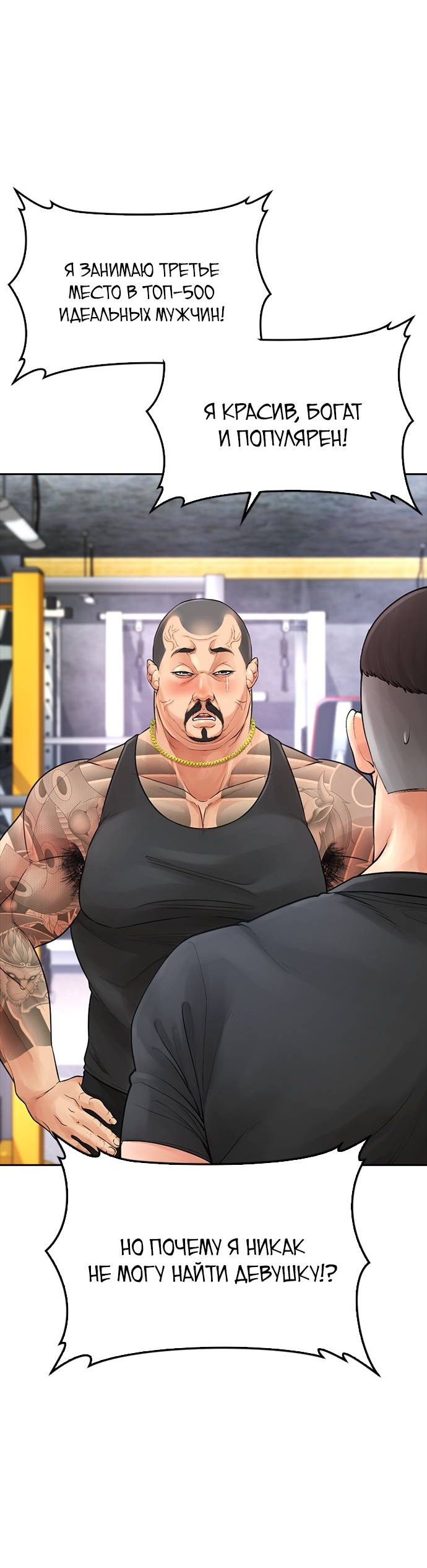 Манга Папочка фидер - Глава 62 Страница 93