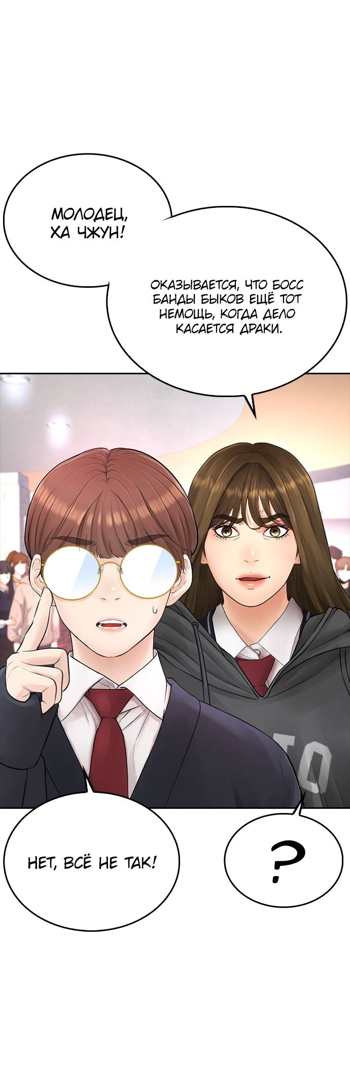 Манга Папочка фидер - Глава 62 Страница 39