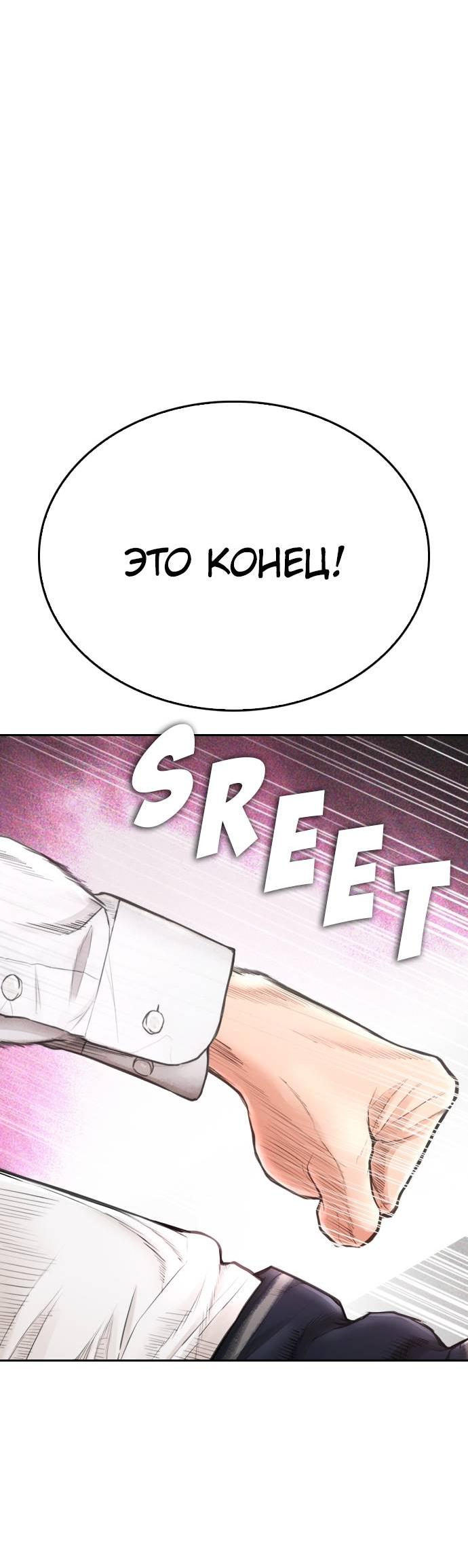 Манга Папочка фидер - Глава 62 Страница 66