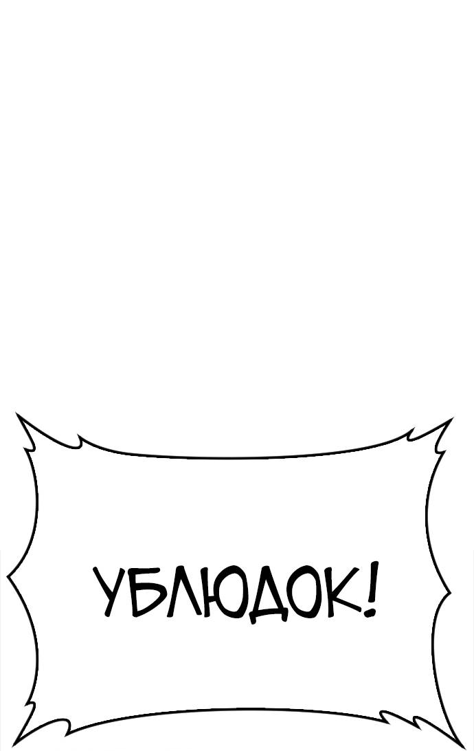 Манга Папочка фидер - Глава 62 Страница 29