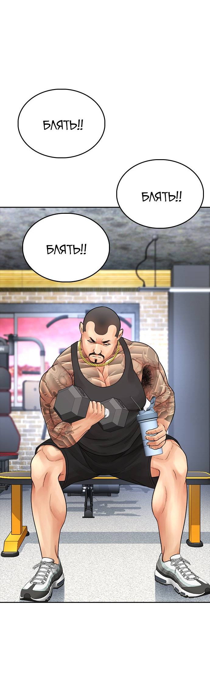 Манга Папочка фидер - Глава 62 Страница 85