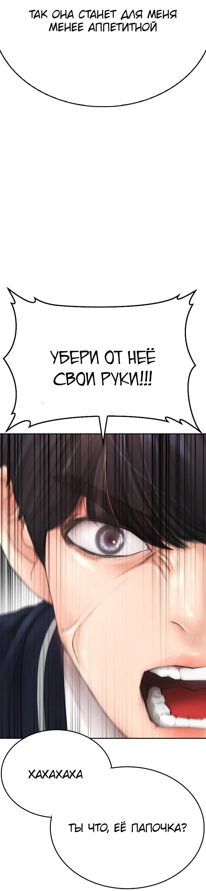 Манга Папочка фидер - Глава 62 Страница 73