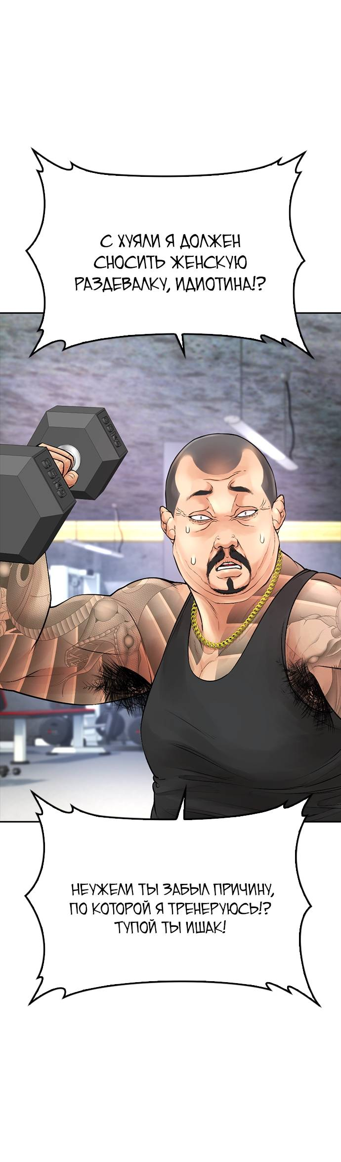 Манга Папочка фидер - Глава 62 Страница 91