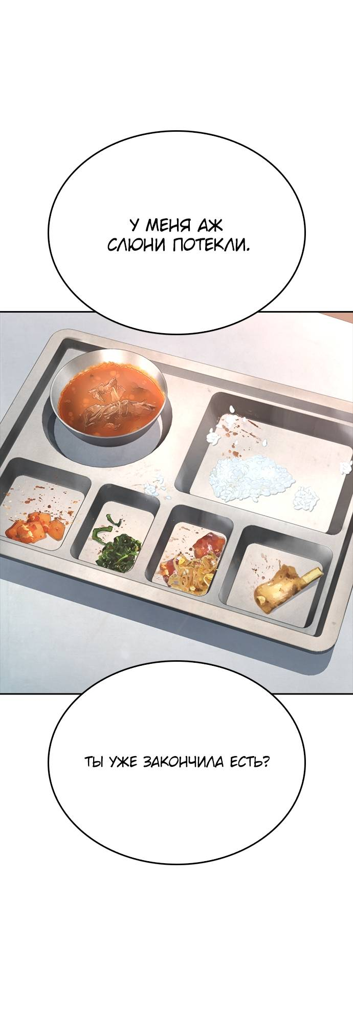 Манга Папочка фидер - Глава 62 Страница 7