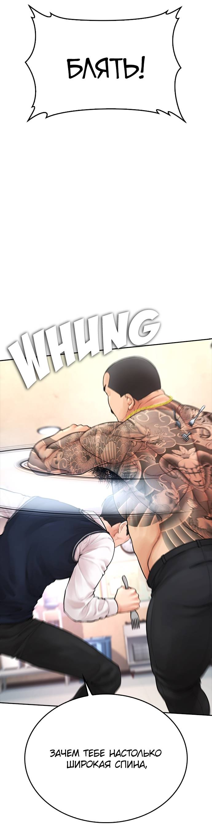 Манга Папочка фидер - Глава 62 Страница 33