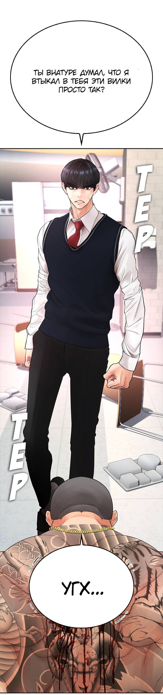 Манга Папочка фидер - Глава 62 Страница 65