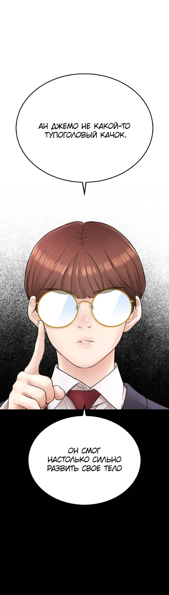 Манга Папочка фидер - Глава 62 Страница 40